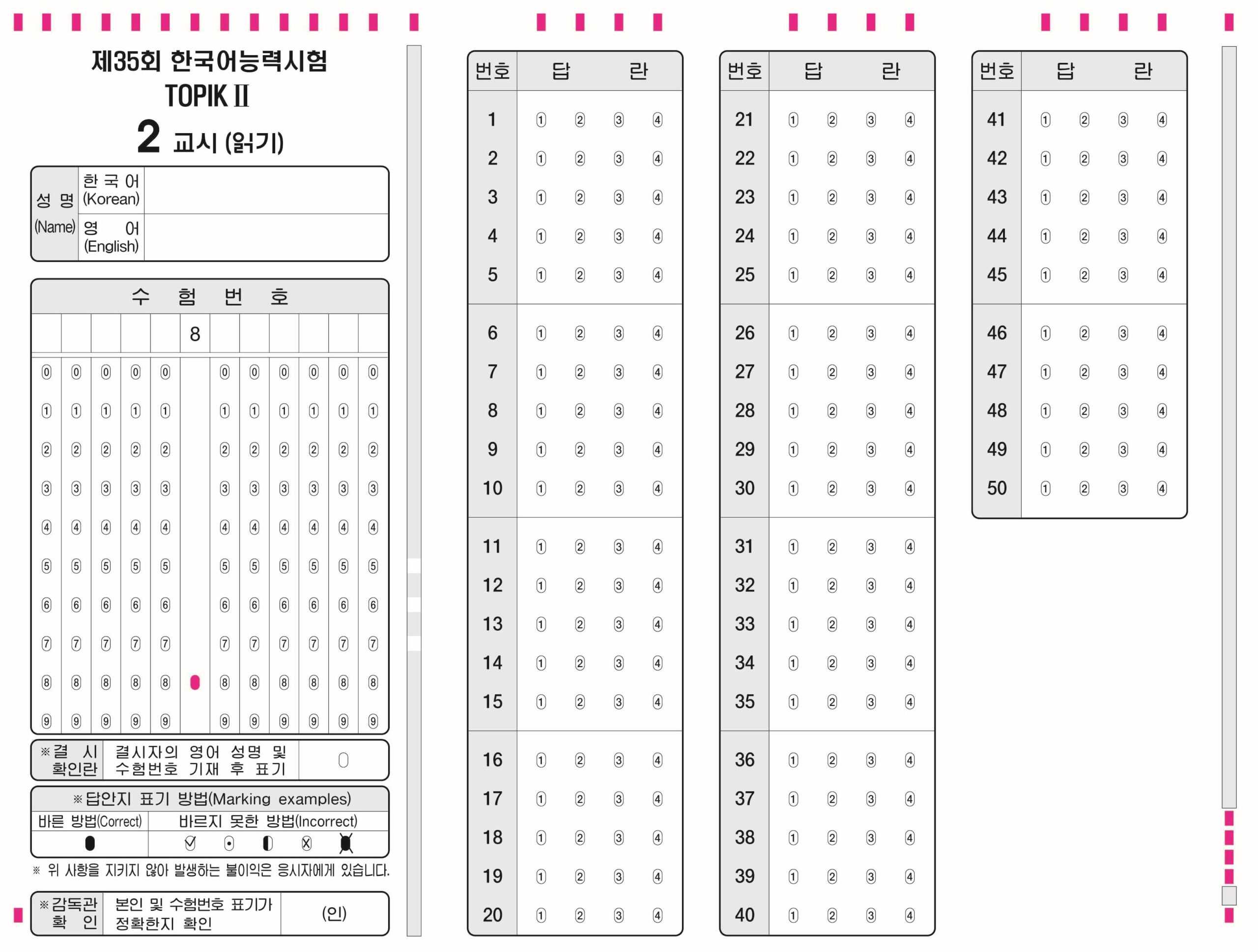 Answer Sheets For The New Topik Format – ♥♥Soshi Love ♥♥ For Blank Answer Sheet Template 1 100