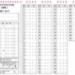 Answer Sheets For The New Topik Format – ♥♥Soshi Love ♥♥ Throughout Blank Answer Sheet Template 1 100
