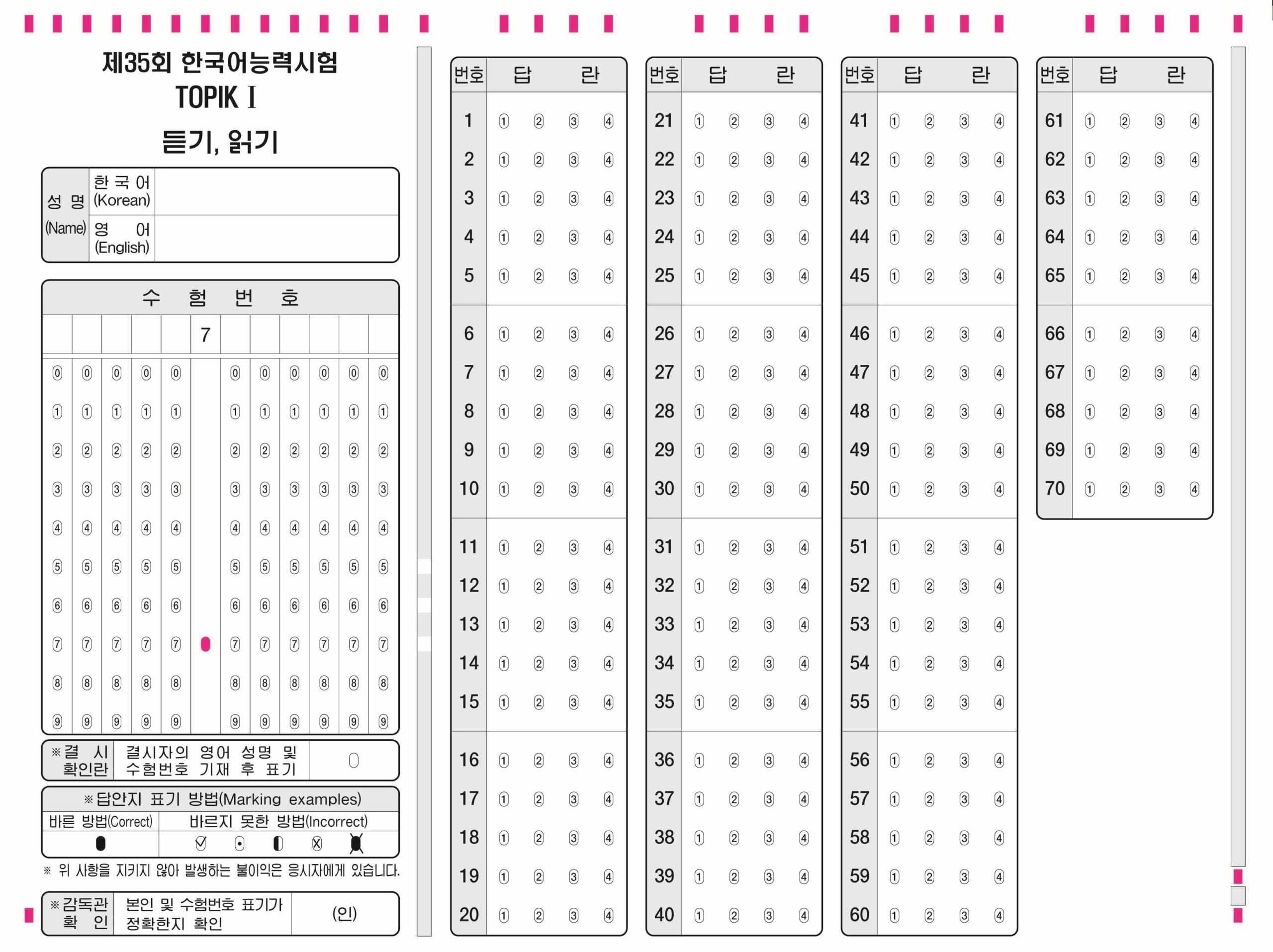 Answer Sheets For The New Topik Format – ♥♥Soshi Love ♥♥ Throughout Blank Answer Sheet Template 1 100