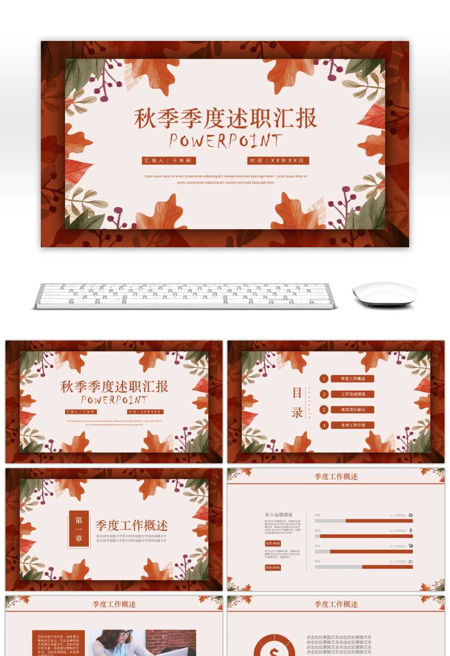 Awesome The Autumn Quarter Debriefing Report Business With Debriefing Report Template